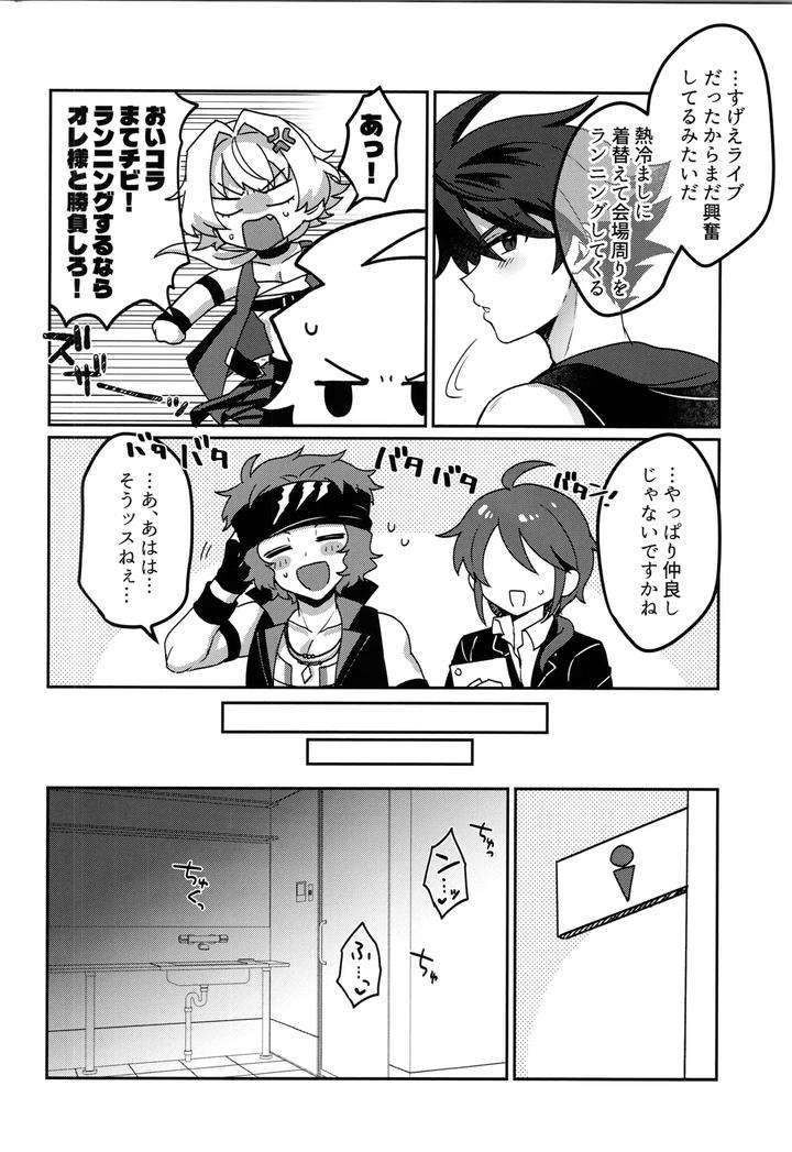 The-Idolmster-Sidem-Dj-Fierce-Tiger-Attack-By-Onshijiumu-Undk-Jp page 7
