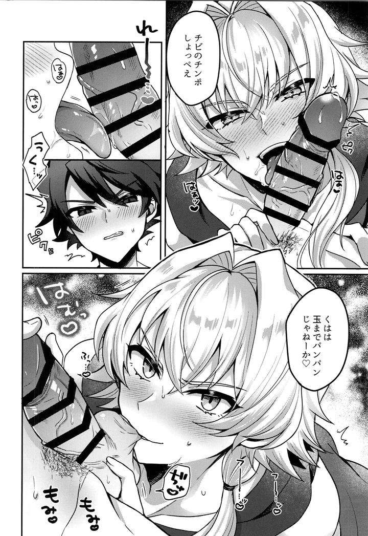 The-Idolmster-Sidem-Dj-Fierce-Tiger-Attack-By-Onshijiumu-Undk-Jp page 11