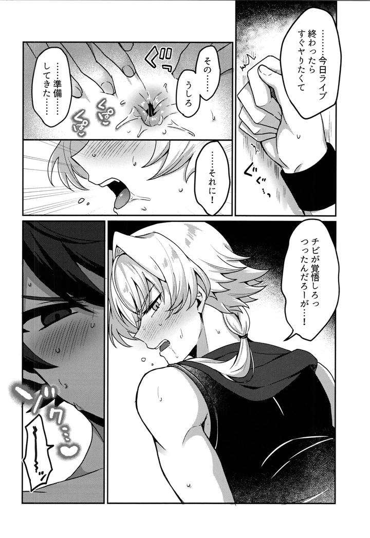 The-Idolmster-Sidem-Dj-Fierce-Tiger-Attack-By-Onshijiumu-Undk-Jp page 17