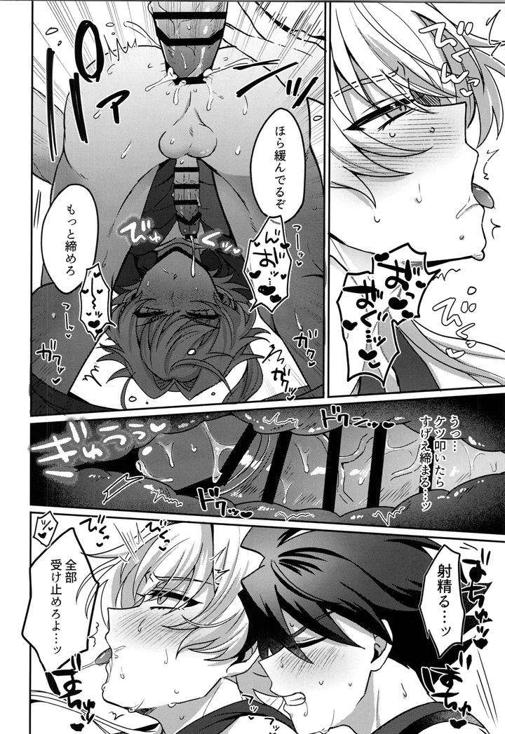 The-Idolmster-Sidem-Dj-Fierce-Tiger-Attack-By-Onshijiumu-Undk-Jp page 25