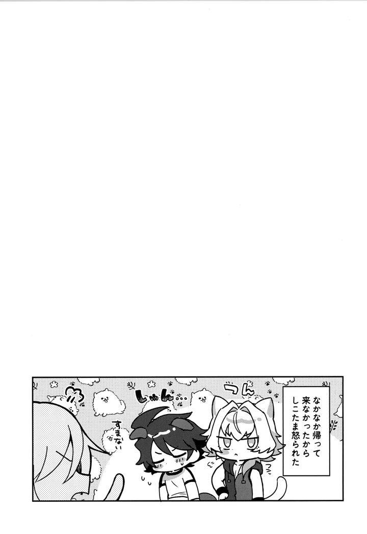 The-Idolmster-Sidem-Dj-Fierce-Tiger-Attack-By-Onshijiumu-Undk-Jp page 30
