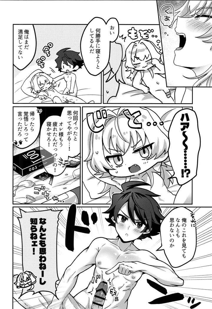 The-Idolmster-Sidem-Dj-Fierce-Tiger-Attack-By-Onshijiumu-Undk-Jp page 33