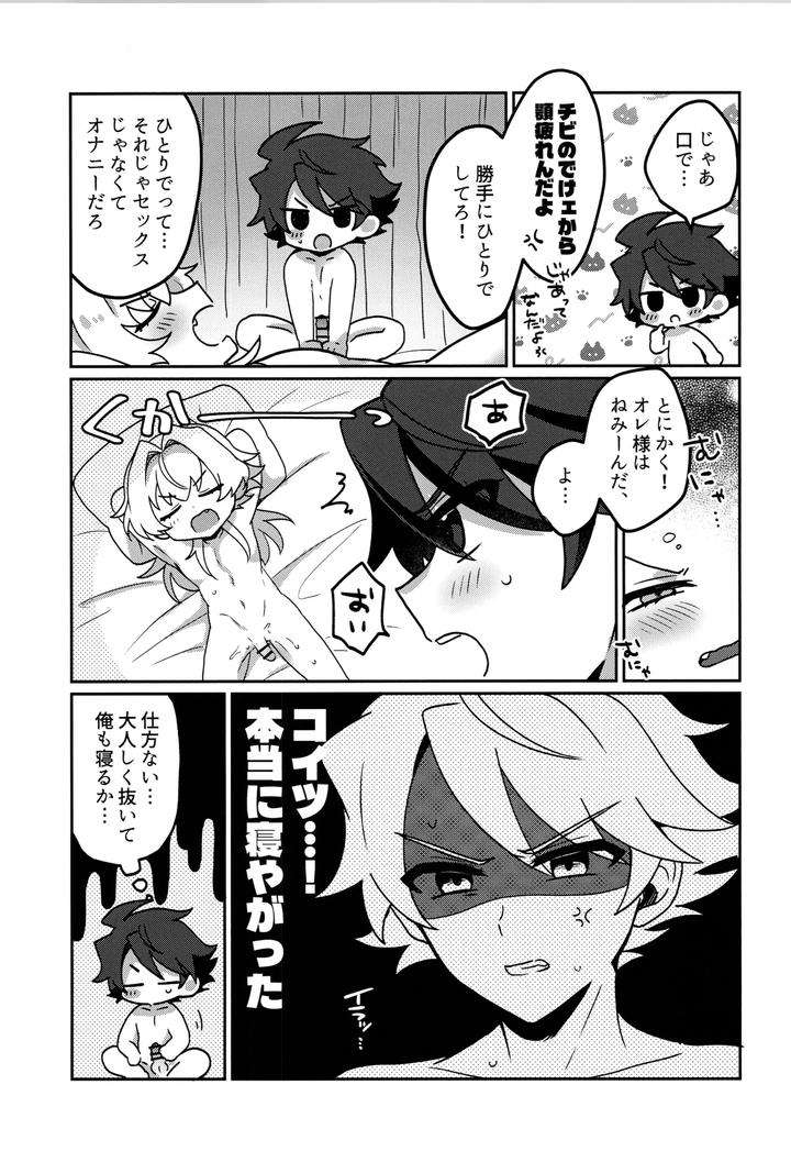 The-Idolmster-Sidem-Dj-Fierce-Tiger-Attack-By-Onshijiumu-Undk-Jp page 34
