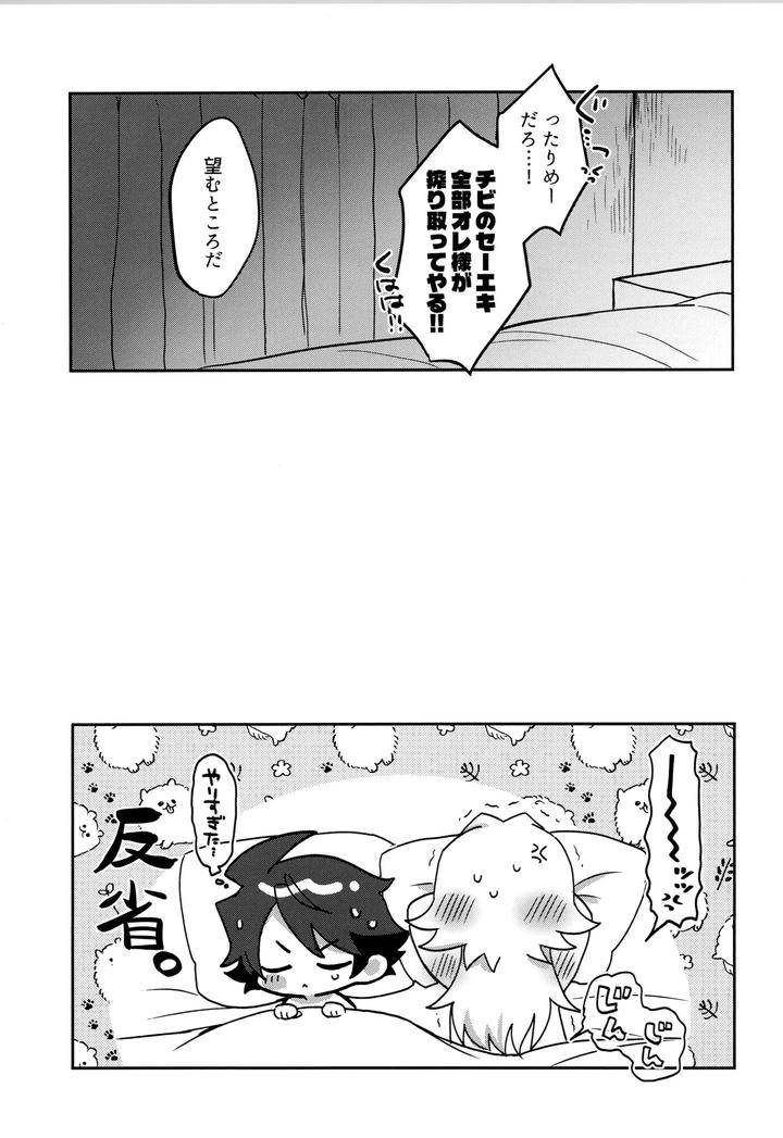 The-Idolmster-Sidem-Dj-Fierce-Tiger-Attack-By-Onshijiumu-Undk-Jp page 46