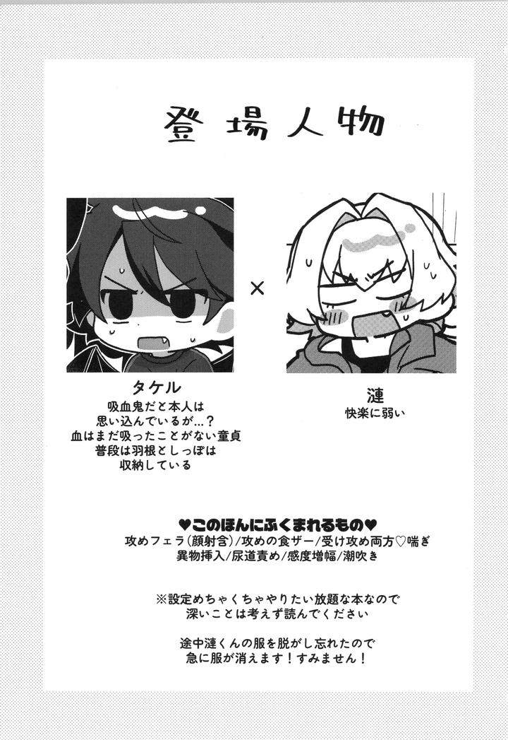 The-Idolmster-Sidem-Dj-That-Tail-Is-A-Nuisance-By-Onshijiumu-Undk-Jp page 2