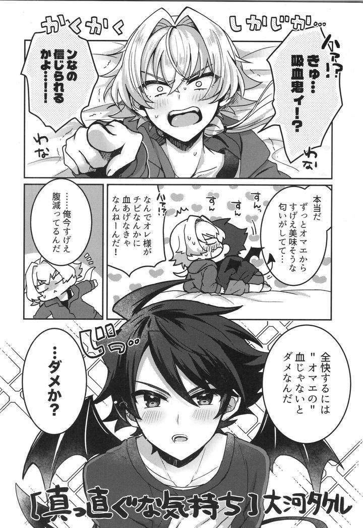 The-Idolmster-Sidem-Dj-That-Tail-Is-A-Nuisance-By-Onshijiumu-Undk-Jp page 5