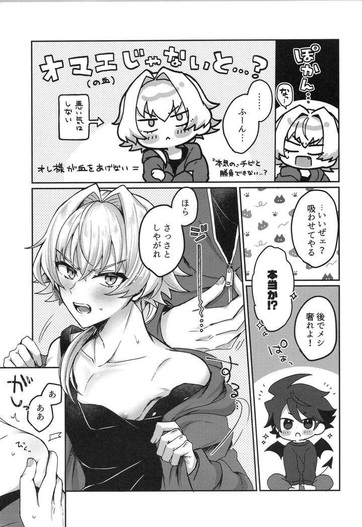 The-Idolmster-Sidem-Dj-That-Tail-Is-A-Nuisance-By-Onshijiumu-Undk-Jp page 6