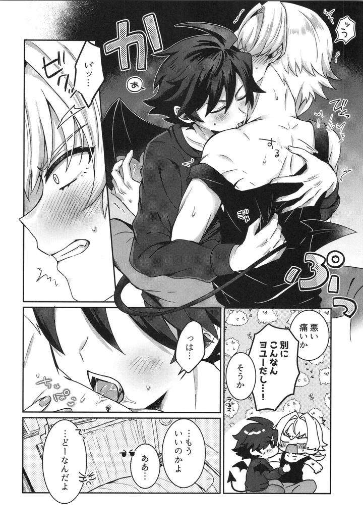 The-Idolmster-Sidem-Dj-That-Tail-Is-A-Nuisance-By-Onshijiumu-Undk-Jp page 7