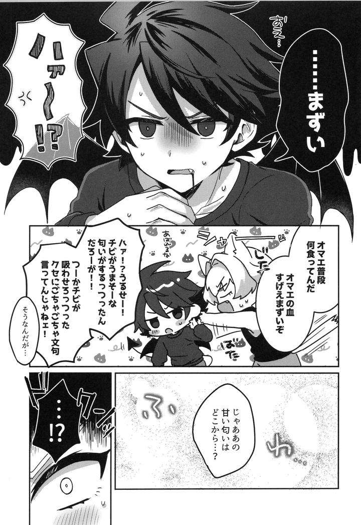 The-Idolmster-Sidem-Dj-That-Tail-Is-A-Nuisance-By-Onshijiumu-Undk-Jp page 8