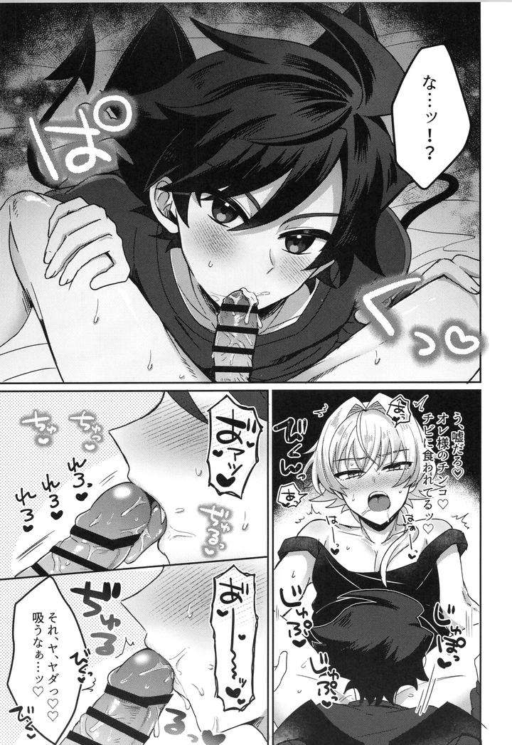 The-Idolmster-Sidem-Dj-That-Tail-Is-A-Nuisance-By-Onshijiumu-Undk-Jp page 14