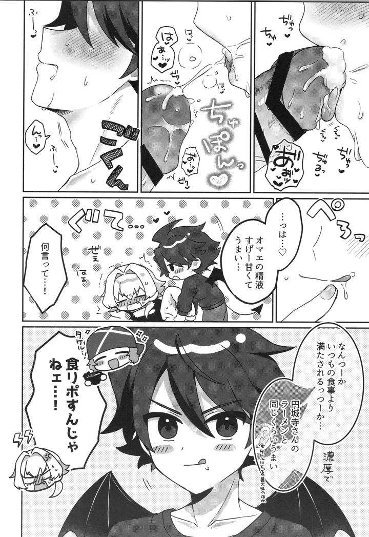 The-Idolmster-Sidem-Dj-That-Tail-Is-A-Nuisance-By-Onshijiumu-Undk-Jp page 17