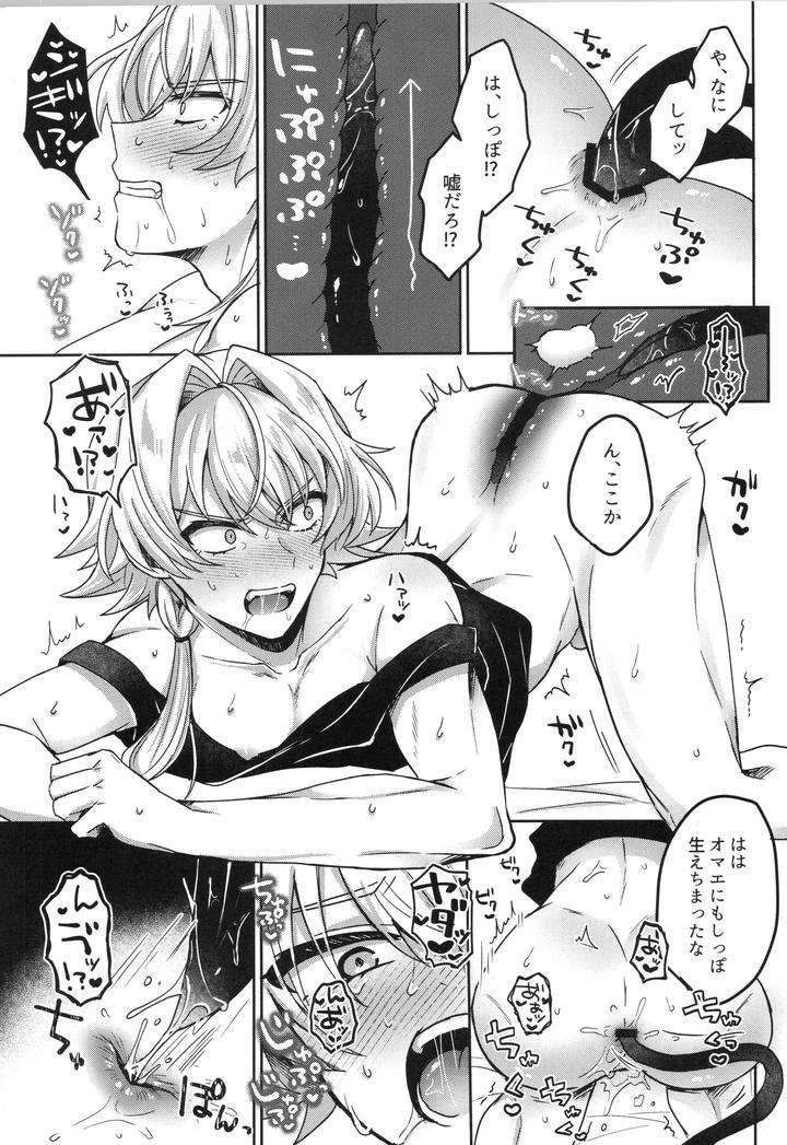 The-Idolmster-Sidem-Dj-That-Tail-Is-A-Nuisance-By-Onshijiumu-Undk-Jp page 20