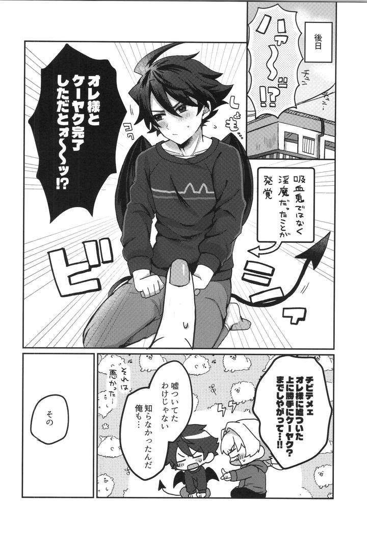 The-Idolmster-Sidem-Dj-That-Tail-Is-A-Nuisance-By-Onshijiumu-Undk-Jp page 33