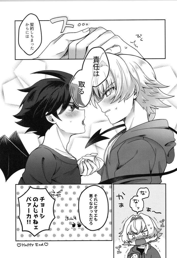 The-Idolmster-Sidem-Dj-That-Tail-Is-A-Nuisance-By-Onshijiumu-Undk-Jp page 34