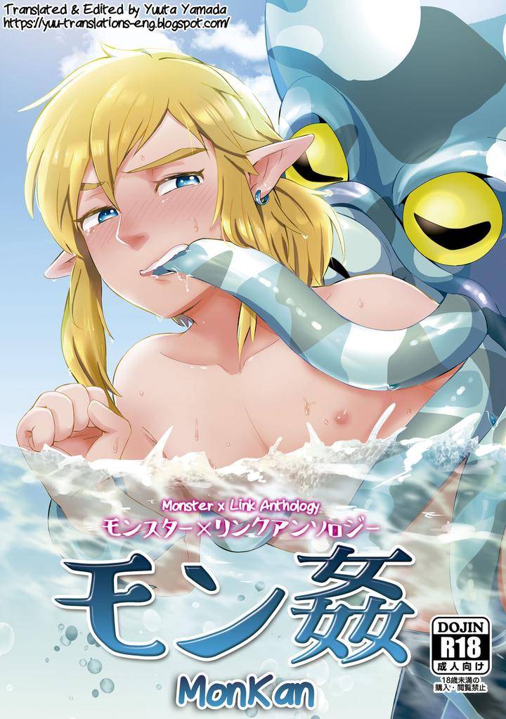 The-Legend-Of-Zelda-Dj-Monster-X-Link-Anthology-Monkan-By-Erotani-Eng chapter_001 thumbnail