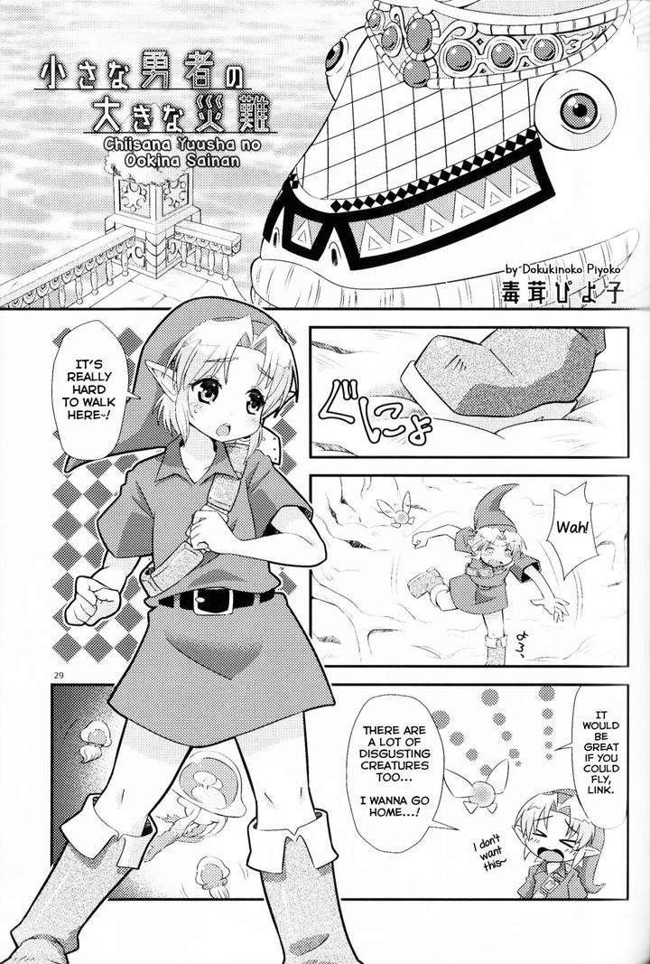 The-Legend-Of-Zelda-Dj-Monster-X-Link-Anthology-Monkan-By-Erotani-Eng page 29