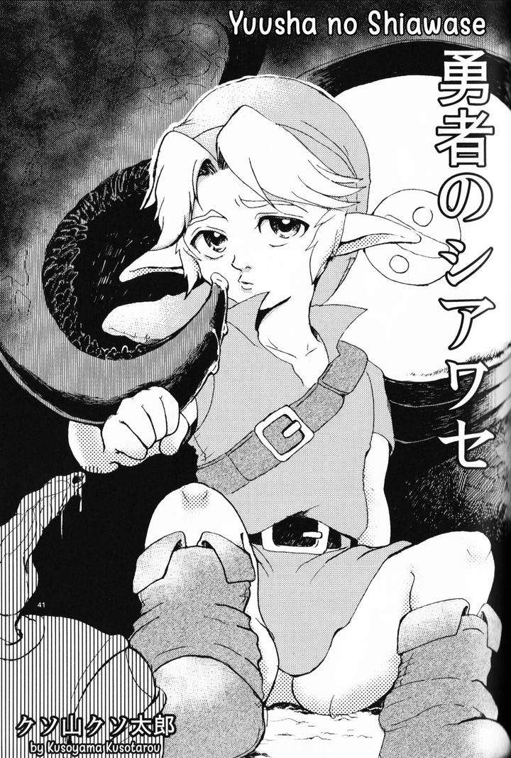The-Legend-Of-Zelda-Dj-Monster-X-Link-Anthology-Monkan-By-Erotani-Eng page 41