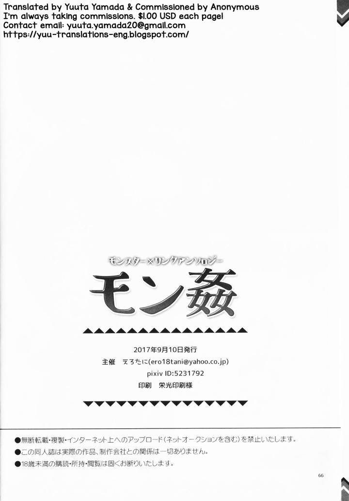 The-Legend-Of-Zelda-Dj-Monster-X-Link-Anthology-Monkan-By-Erotani-Eng page 66