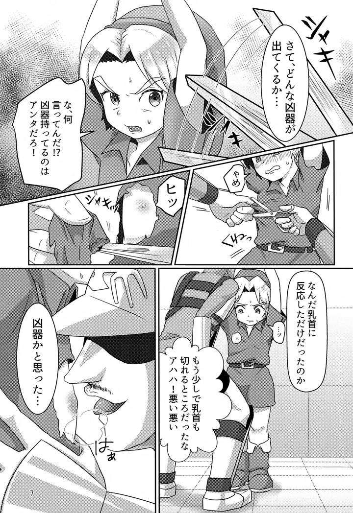 The-Legend-Of-Zelda-Dj-Oi-Soko-No-Kozou-Tomare-By-Erotani-Jp page 7