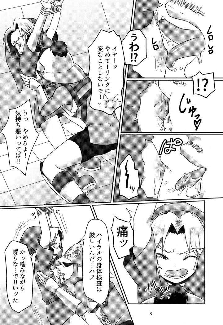 The-Legend-Of-Zelda-Dj-Oi-Soko-No-Kozou-Tomare-By-Erotani-Jp page 8
