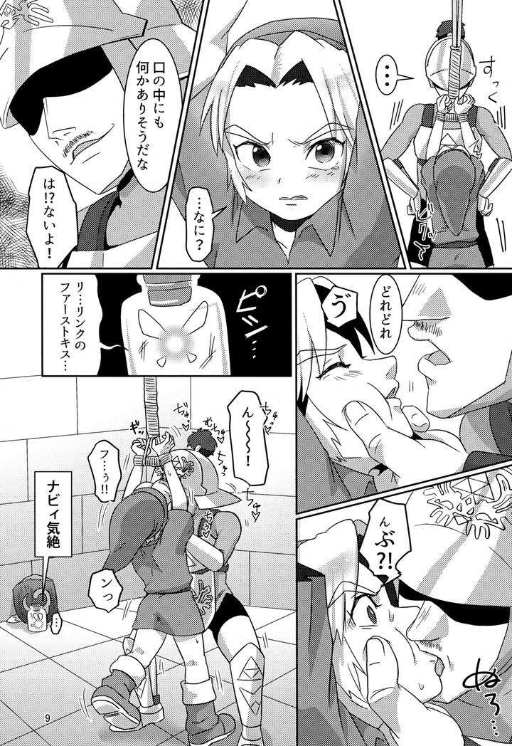 The-Legend-Of-Zelda-Dj-Oi-Soko-No-Kozou-Tomare-By-Erotani-Jp page 9