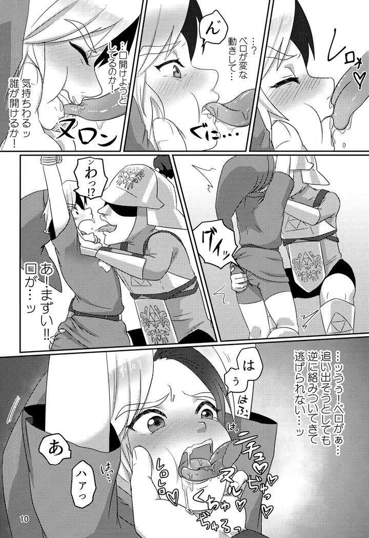 The-Legend-Of-Zelda-Dj-Oi-Soko-No-Kozou-Tomare-By-Erotani-Jp page 10