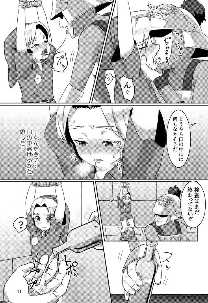 The-Legend-Of-Zelda-Dj-Oi-Soko-No-Kozou-Tomare-By-Erotani-Jp page 11