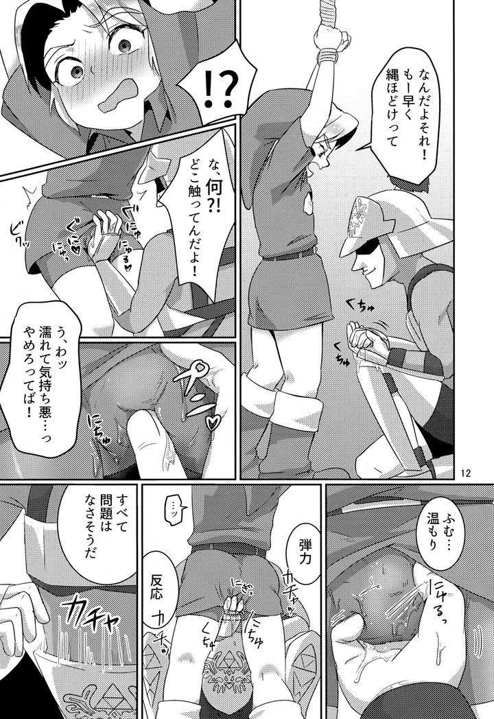 The-Legend-Of-Zelda-Dj-Oi-Soko-No-Kozou-Tomare-By-Erotani-Jp page 12