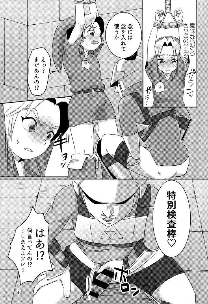 The-Legend-Of-Zelda-Dj-Oi-Soko-No-Kozou-Tomare-By-Erotani-Jp page 13