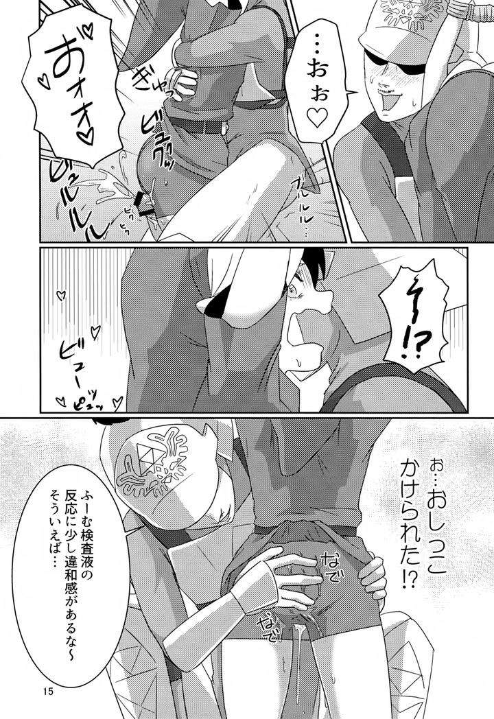 The-Legend-Of-Zelda-Dj-Oi-Soko-No-Kozou-Tomare-By-Erotani-Jp page 15