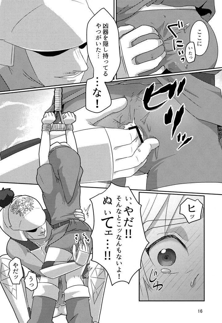 The-Legend-Of-Zelda-Dj-Oi-Soko-No-Kozou-Tomare-By-Erotani-Jp page 16