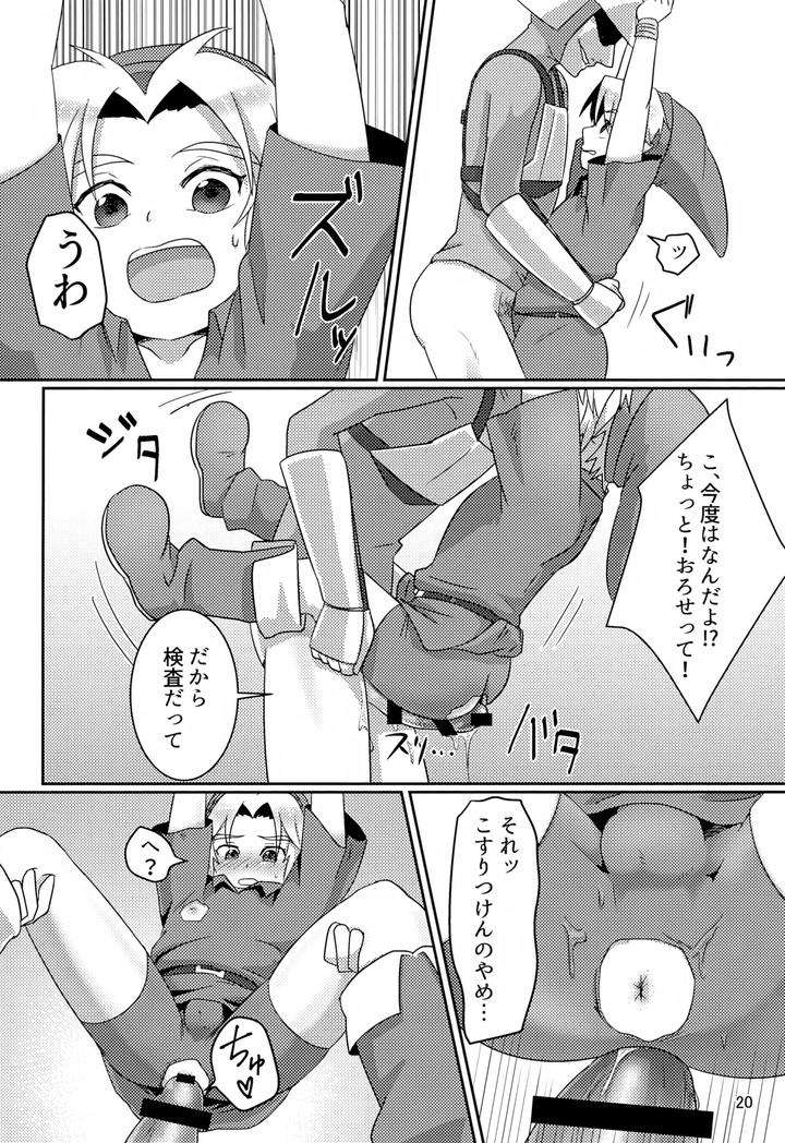 The-Legend-Of-Zelda-Dj-Oi-Soko-No-Kozou-Tomare-By-Erotani-Jp page 20