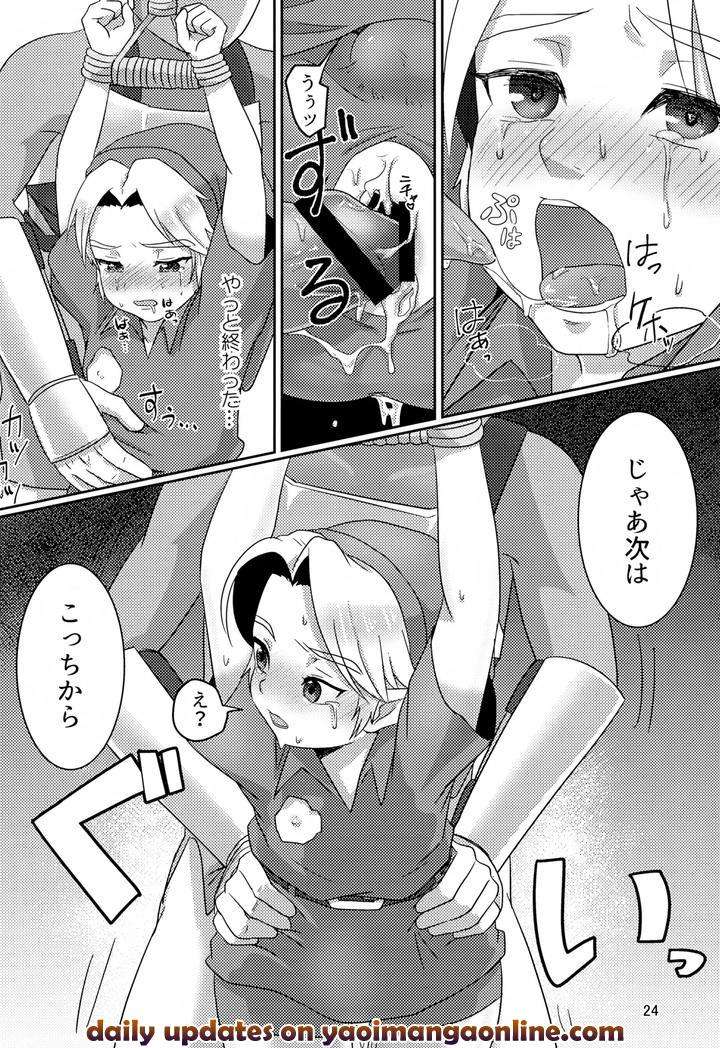 The-Legend-Of-Zelda-Dj-Oi-Soko-No-Kozou-Tomare-By-Erotani-Jp page 24