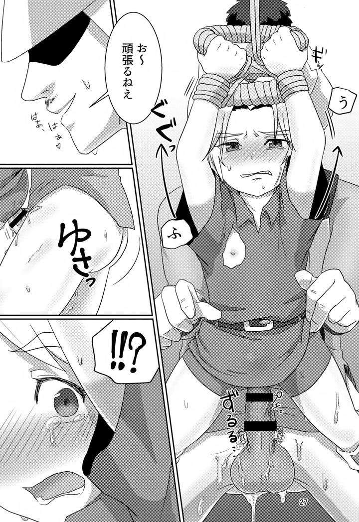 The-Legend-Of-Zelda-Dj-Oi-Soko-No-Kozou-Tomare-By-Erotani-Jp page 27