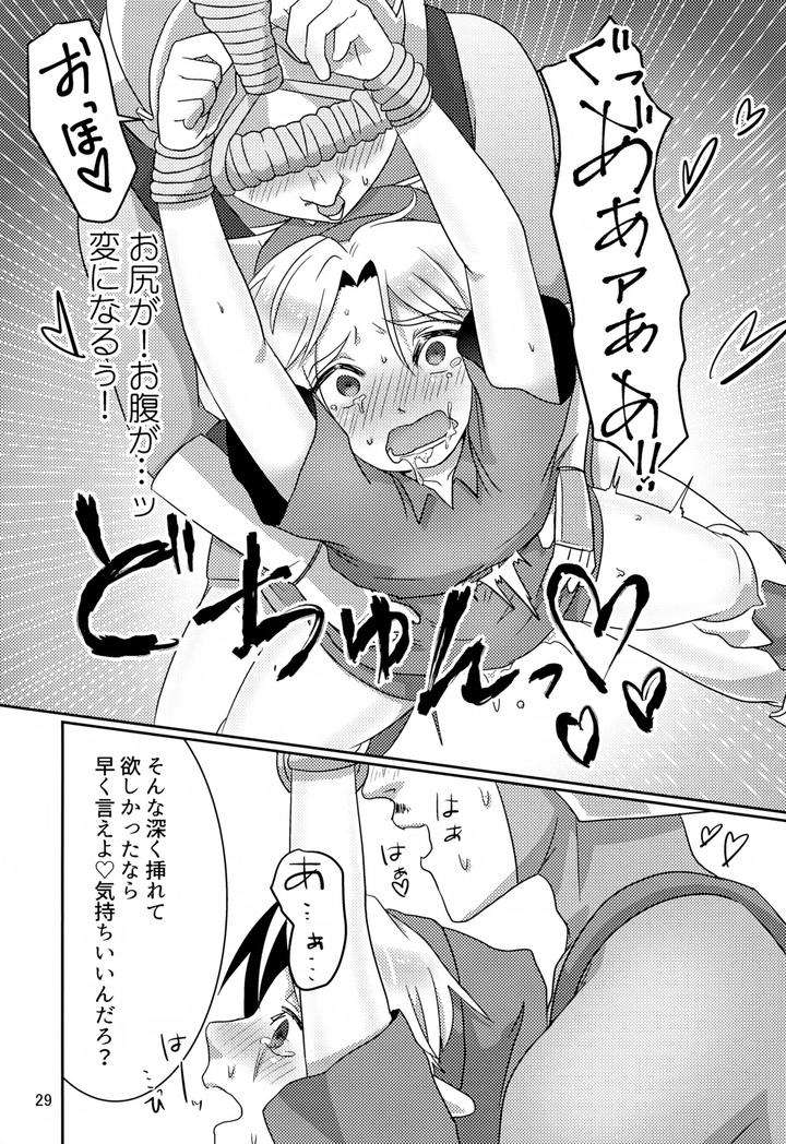 The-Legend-Of-Zelda-Dj-Oi-Soko-No-Kozou-Tomare-By-Erotani-Jp page 29