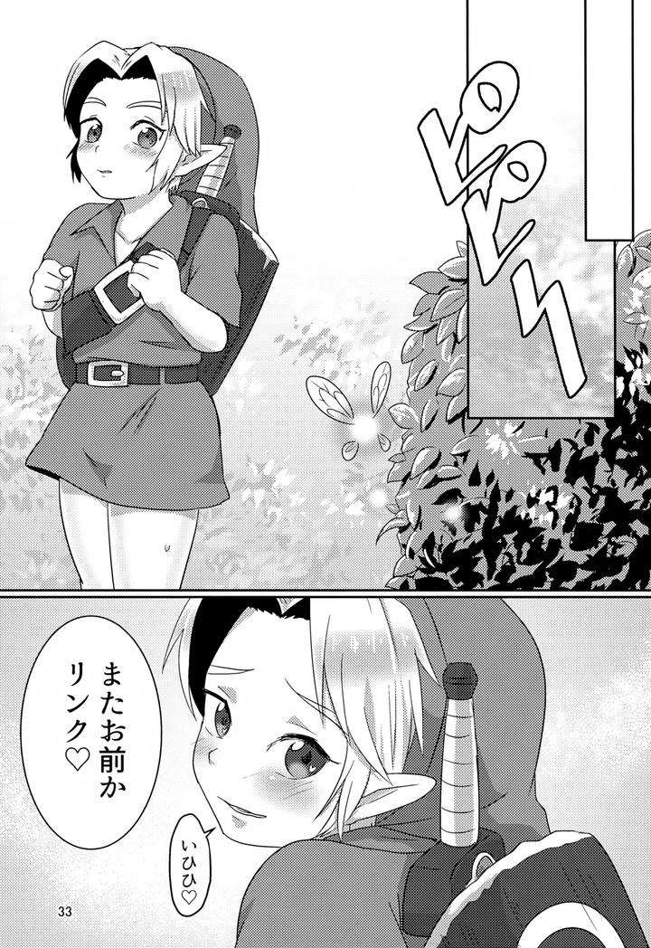 The-Legend-Of-Zelda-Dj-Oi-Soko-No-Kozou-Tomare-By-Erotani-Jp page 33