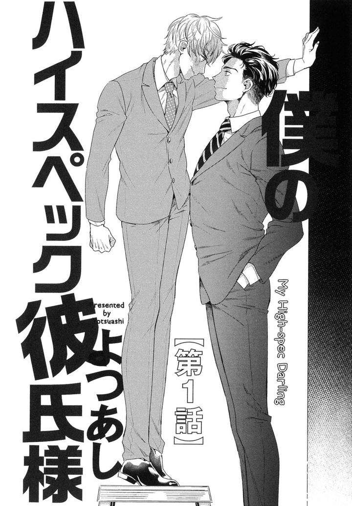 The-Omegaverse-Project-Season-2-Anthology-Vol-1-Jp page 16