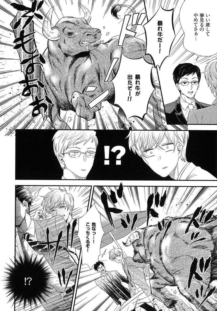 The-Omegaverse-Project-Season-2-Anthology-Vol-1-Jp page 18