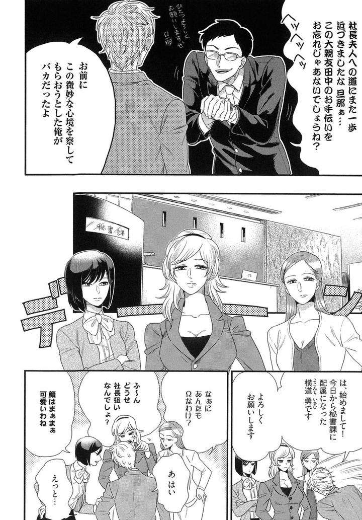 The-Omegaverse-Project-Season-2-Anthology-Vol-1-Jp page 36