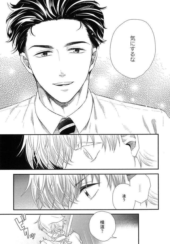The-Omegaverse-Project-Season-2-Anthology-Vol-1-Jp page 39