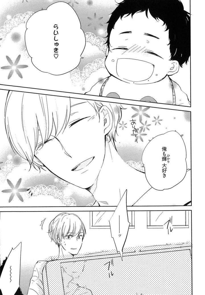 The-Omegaverse-Project-Season-2-Anthology-Vol-1-Jp page 3