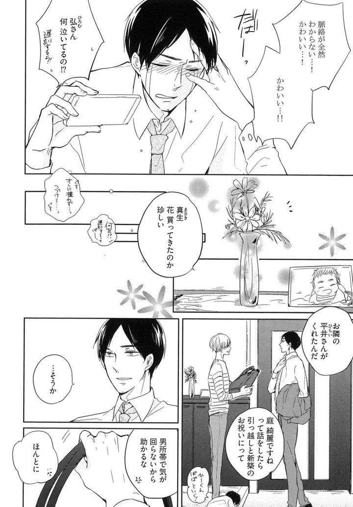 The-Omegaverse-Project-Season-2-Anthology-Vol-1-Jp page 4