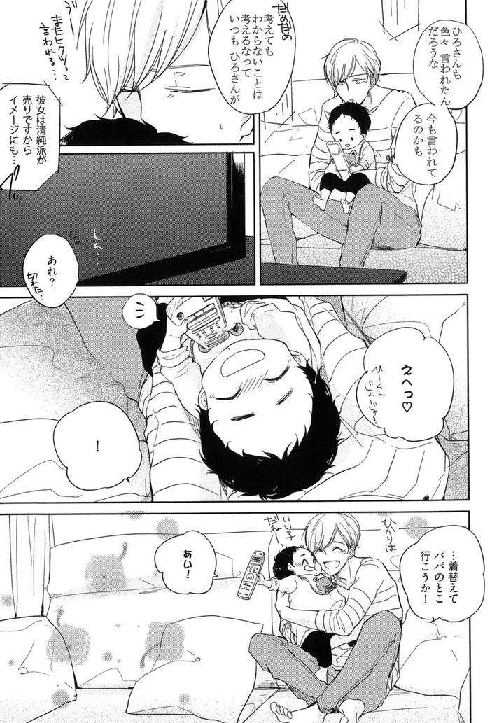The-Omegaverse-Project-Season-2-Anthology-Vol-1-Jp page 7