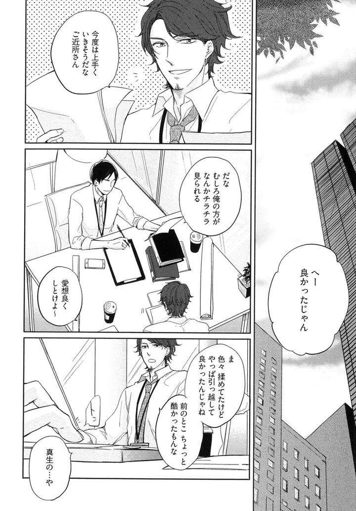 The-Omegaverse-Project-Season-2-Anthology-Vol-1-Jp page 8