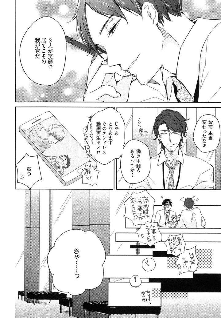 The-Omegaverse-Project-Season-2-Anthology-Vol-1-Jp page 10