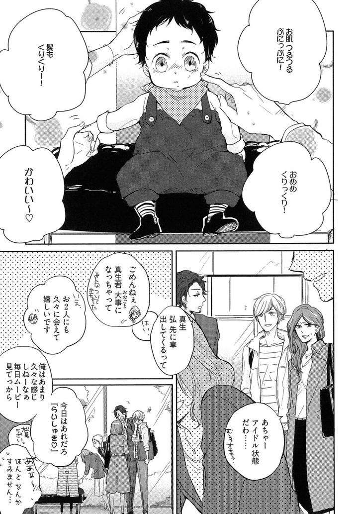 The-Omegaverse-Project-Season-2-Anthology-Vol-1-Jp page 11