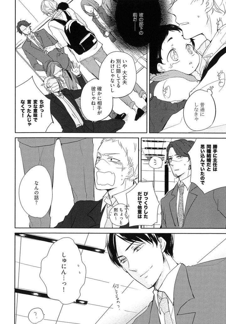The-Omegaverse-Project-Season-2-Anthology-Vol-1-Jp page 14