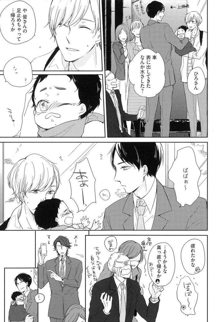 The-Omegaverse-Project-Season-2-Anthology-Vol-1-Jp page 15