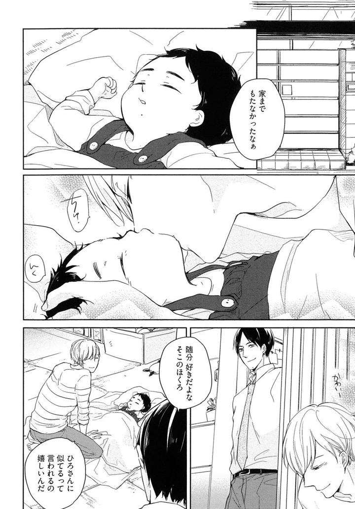 The-Omegaverse-Project-Season-2-Anthology-Vol-1-Jp page 16