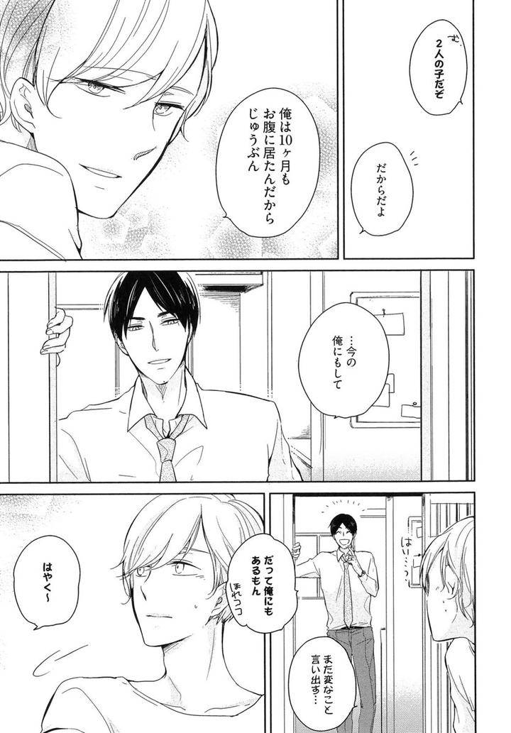 The-Omegaverse-Project-Season-2-Anthology-Vol-1-Jp page 17